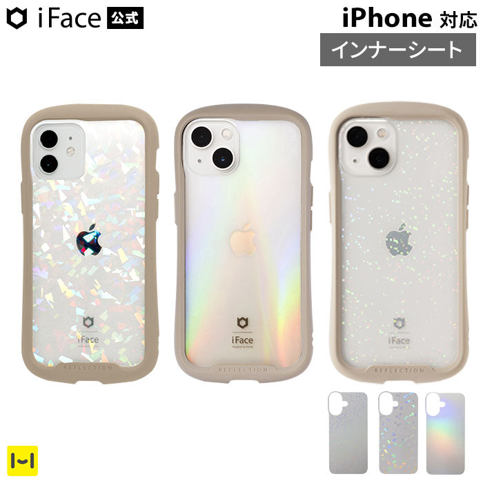 【iPhone 17/17 Pro/Air/17 Pro Max/16/16 Pro/16 Plus/16 Pro Max/16e/15/14/13専用】iFace 背面クリアケース用インナーシート