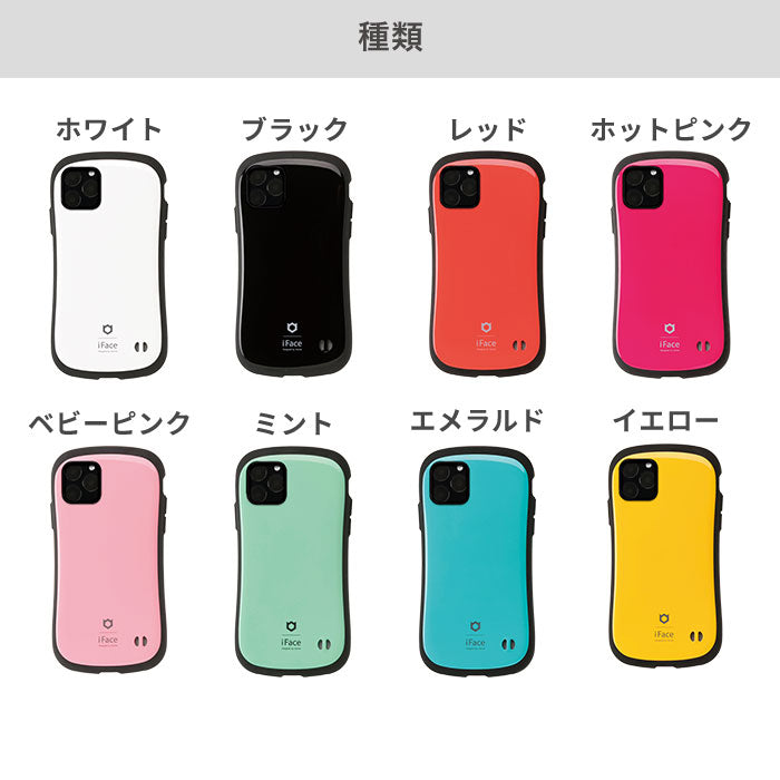 【正規通販】iFace First Class Standard / スタンダード ケース【12mini/14Plus 限定SALE】【iPhone 14/14 Pro/14 Plus/14 Pro Max/13/13 mini/13 Pro/13 Pro Max/12/12 mini /12 Pro/12 Pro Max/11 Pro/11/11 Pro Max専用】｜スマホケース・スマホカバー・iPhoneケース通販のHamee