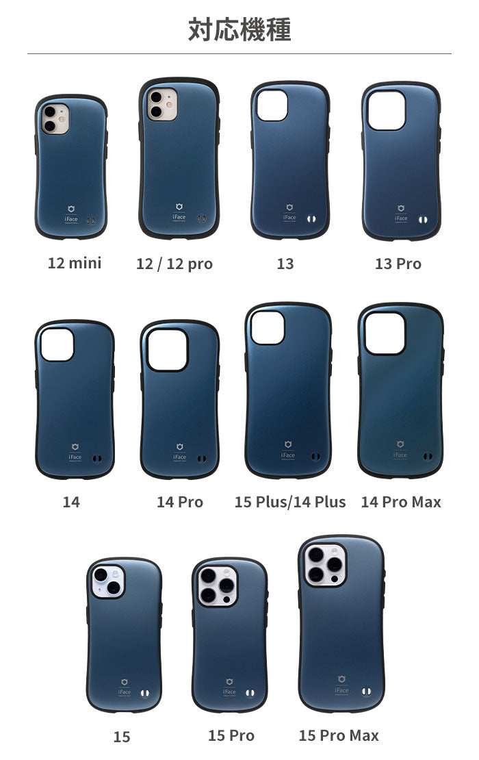 [iPhone 15/15 Plus/15 Pro/15 Pro Max/14/14 Plus/14 Pro/14 Pro Max/13/13 mini/13 Pro/12/12 mini/12 Pro/11 Pro専用]iFace First Class Metallicケース