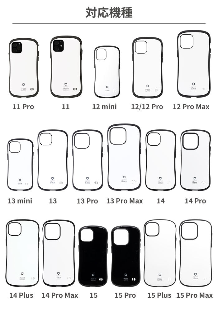 iFace First Class Standard ケース【iPhone 15/15 Pro/15 Plus/15 Pro Max専用】※iPhone14シリーズ以前は別ページ【正規通販】
