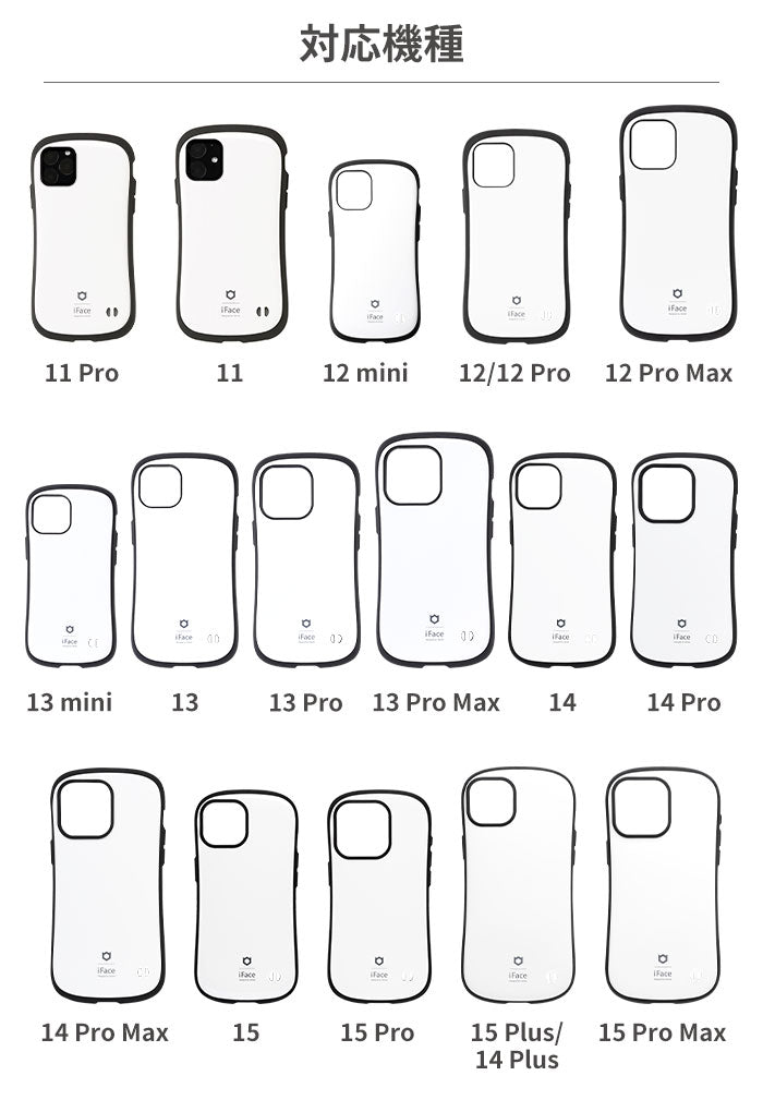 iFace First Class Standard ケース【iPhone 15/15 Pro/15 Plus/14 Plus/15 Pro Max専用】※iPhone14シリーズ以前は別ページ【正規通販】