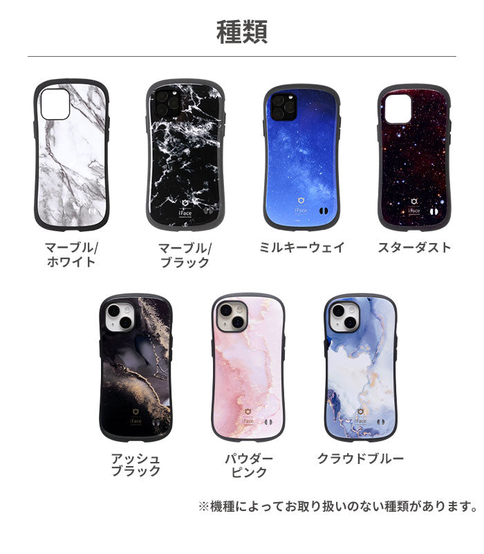 [iPhone 15/15 Pro/15 Plus/14/14 Pro/14 Plus/14 Pro Max/13/13 Pro/13 Pro Max/12/12 Pro専用]iFace First Class Marble/Universe