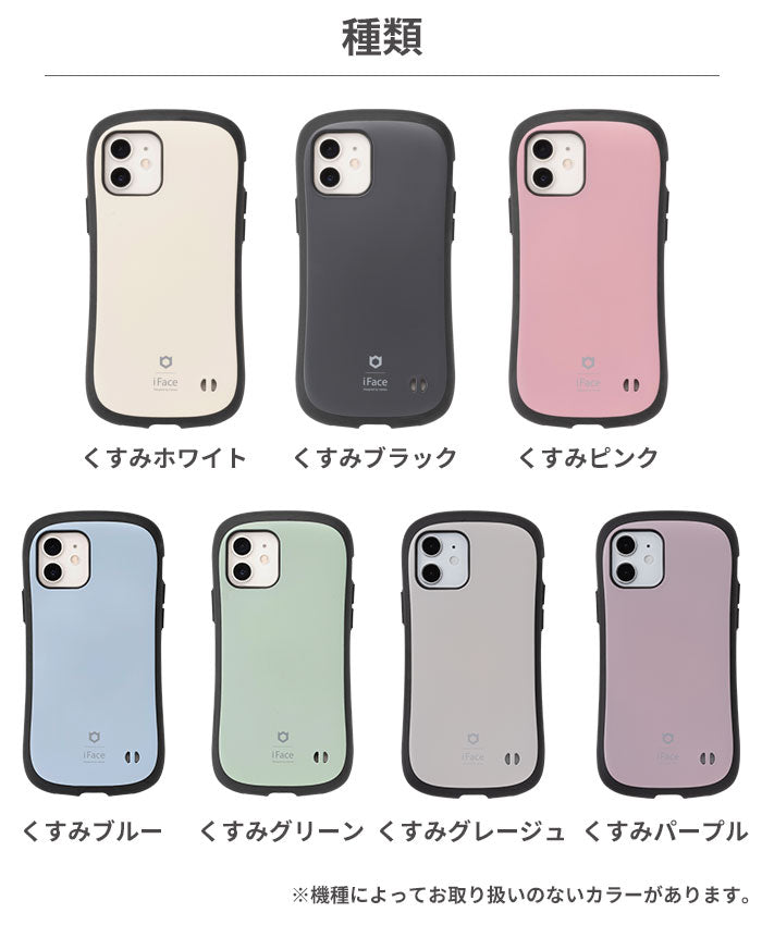 iFace First Class Cafe / Kusumi ケース【iPhone 15/15 Pro/15 Plus/15 Pro Max/14/14 Pro/14 Plus/14 Pro Max/13/13 mini/13 Pro/13 Pro Max専用】【カフェ くすみ ニュアンスカラー トレンド】※iPhone12、SEシリーズ以前は別ページ【正規通販】