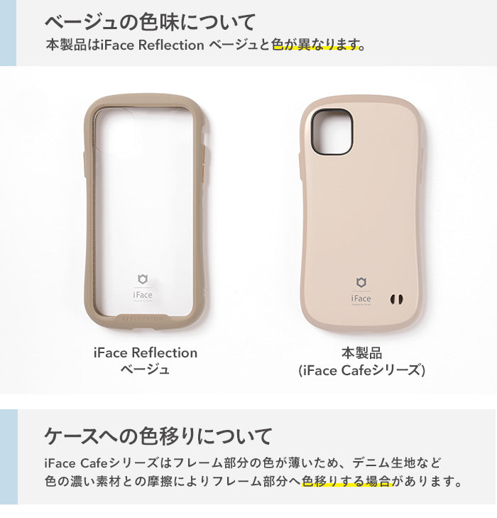 [iPhone 15/15 Pro/15 Plus/15 Pro Max/14/14 Pro/14 Plus/14 Pro Max/13/13 mini/13 Pro/13 Pro Max/12/12 mini/12 Pro/11 Pro/11/XR/XS/X/8/7/SE(第2/第3世代)専用]iFace First Class Cafe/Kusumiケース