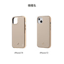 salisty マットカラー耐衝撃ハードケース【iPhone 14/13専用】