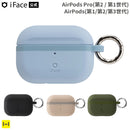 [AirPods(第1/第2/第3世代)/AirPods Pro(第1/第2世代)専用]iFace Grip On Siliconeケース