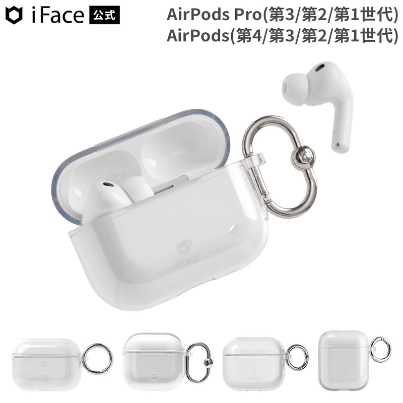 AirPods Pro(第3/第2/第1世代) / AirPods(第4/第3/第2/