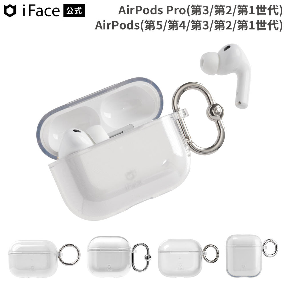AirPods Pro(第3/第2/第1世代) / AirPods(第5/第4/第3/第2/第1世代