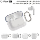 [AirPods Pro(第3/第2/第1世代) / AirPods(第5/第4/第3/第2/第1世代)専用] iFace Look in Clear ケース (クリア)