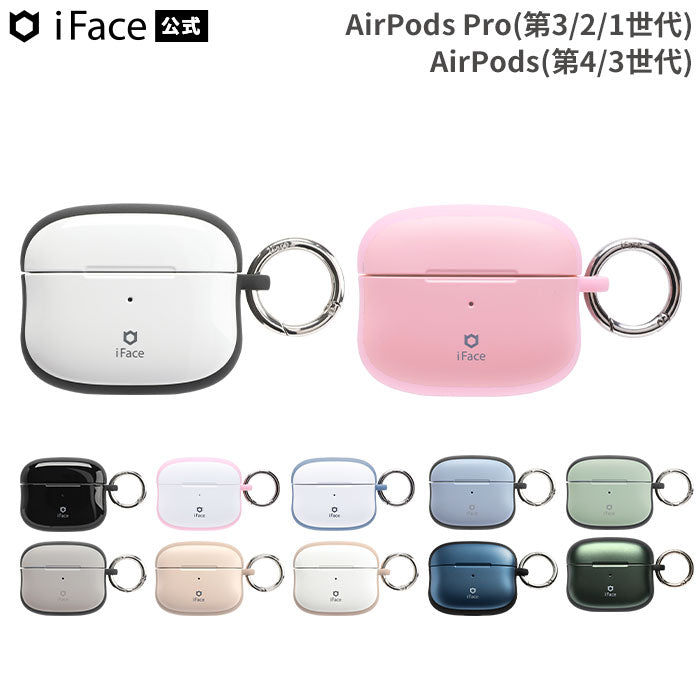【AirPods Pro(第3/2/1世代)/AirPods(第4/3世代)専用】iFace First Classケース
