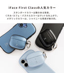 [AirPods Pro(第1/第2世代)/AirPods(第3世代)専用]iFace First Classケース