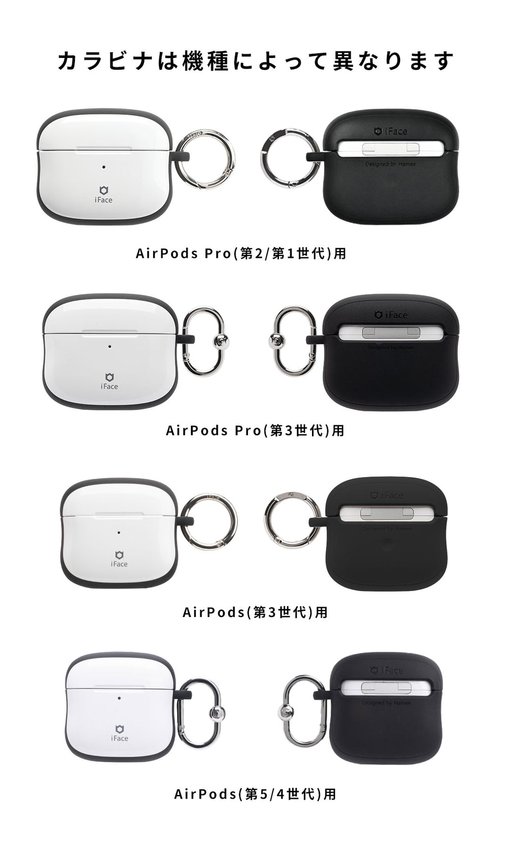 AirPods Pro(第3/2/1世代)/AirPods(第5/4/3世代)専用]iFace First