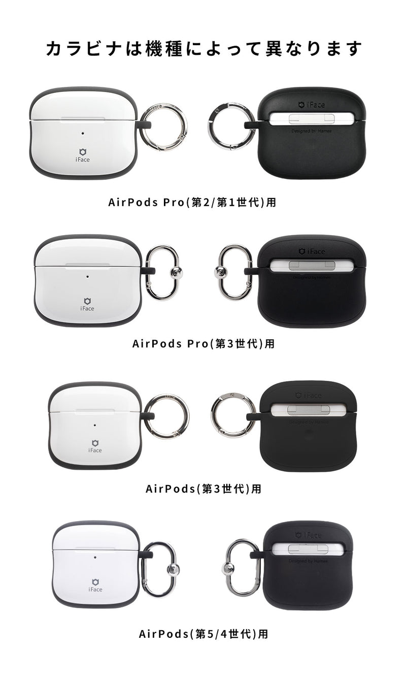 AirPods Pro(第3/2/1世代)/AirPods(第5/4/3世代)専用]iFace First