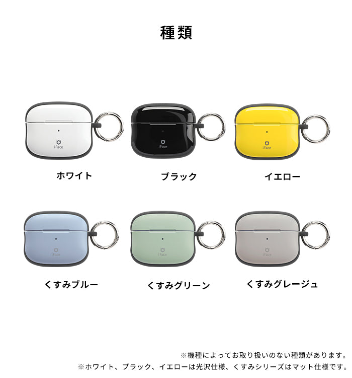 [AirPods Pro(第1/第2世代)/AirPods(第3世代)専用]iFace First Classケース