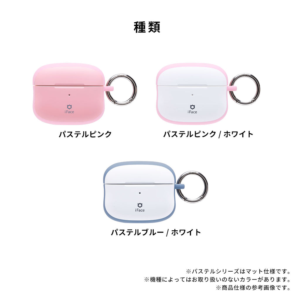 AirPods Pro(第3/2/1世代)/AirPods(第4/3世代)専用]iFace First Class