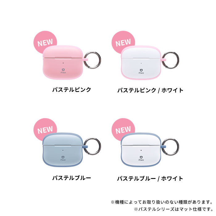 [AirPods Pro(第1/第2世代)/AirPods(第3世代)専用]iFace First Classケース