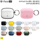 [AirPods Pro(第1/第2世代)/AirPods(第3世代)専用]iFace First Classケース