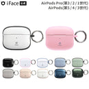 【AirPods Pro(第3/2/1世代)/AirPods(第5/4/3世代)専用】iFace First Classケース