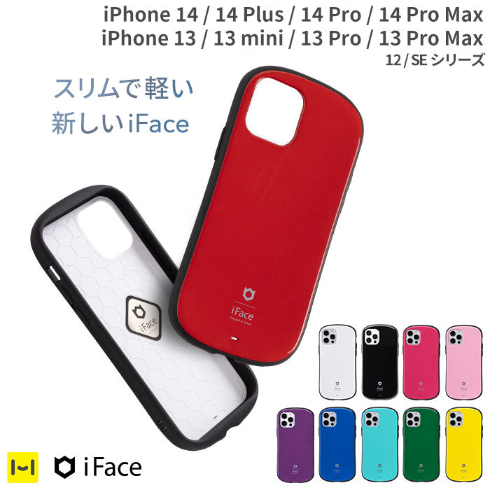 [iPhone 14/14 Pro/14 Plus/14 Pro Max/13/13 mini/13 Pro/13 Pro Max/12/12 Pro専用]iFace First Class Floaty Standardケース