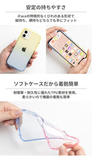 [iPhone 15/15 Pro/15 Plus/15 Pro Max/14/14 Pro/14 Plus/14 Pro Max/13/13 Pro/13 mini/12/12 Pro/8/7/SE(第2世代/第3世代)専用]iFace Look in Clear Lollyケース