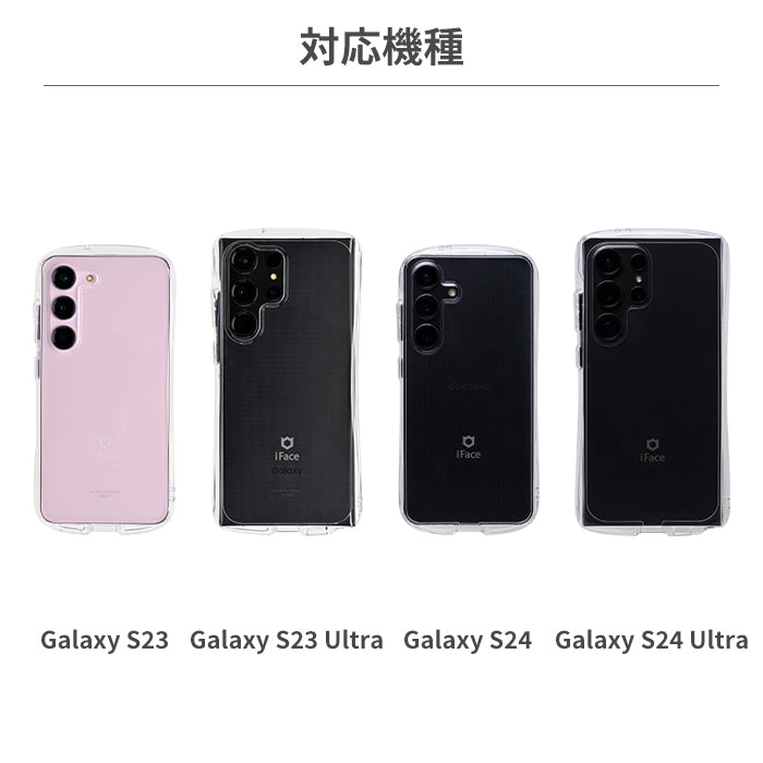 Galaxy S24/S24 Ultra/S23/S23 Ultra/S22 Ultra専用】iFace Look