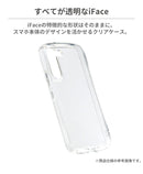 【Galaxy S24/S24 Ultra/S23/S23 Ultra/S22 Ultra専用】iFace Look in Clearケース(クリア)