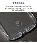 【Galaxy S24/S24 Ultra/S23/S23 Ultra/S22 Ultra専用】iFace Look in Clearケース(クリア)