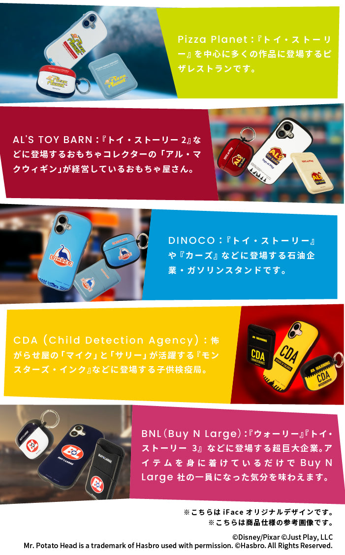 [AirPods Pro(第2/第1世代)専用]ディズニー&ピクサーキャラクター  iFace First Classケース
