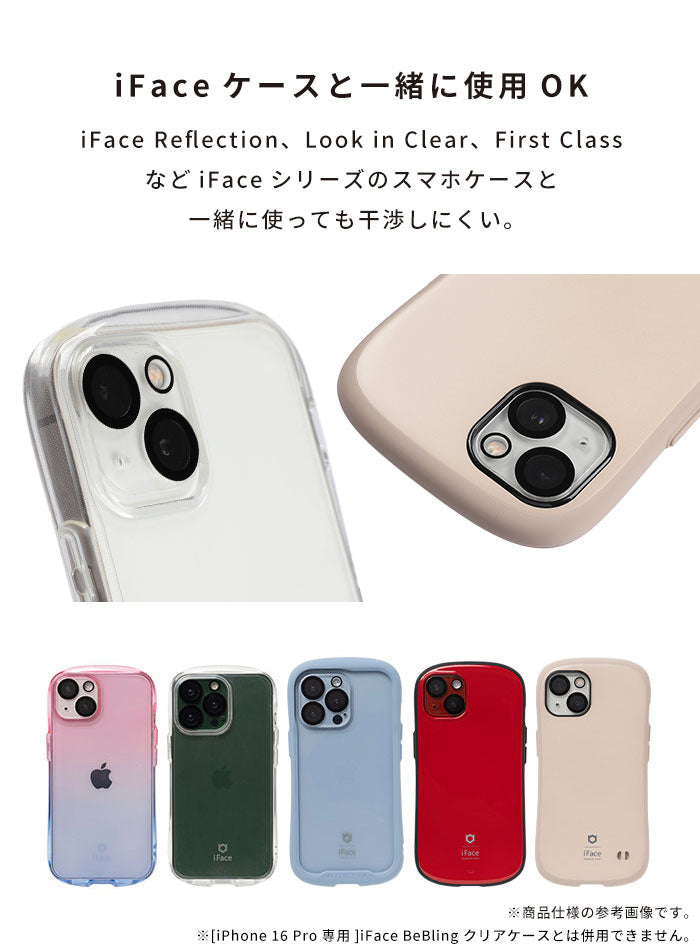[iPhone 17/17 Pro/Air/17 Pro Max/16/16 Pro/16 Plus/16 Pro Max/16e/15/15 Pro/15 Plus/15 Pro Max/14/14 Pro/14 Plus/14 Pro Max/13 mini/13/13 Pro/13 Pro Max/12 Pro専用]iFace Tempered Glass Camera Lens Protector 強化ガラス カメラレンズプロテクター(クリア)