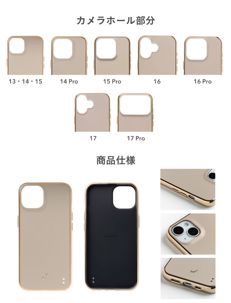 iPhone 17/17 Pro/16/16 Pro/15/15 Pro/14/14 Pro/13 専用 salisty(サリスティ)マットカラー耐衝撃ハードケース