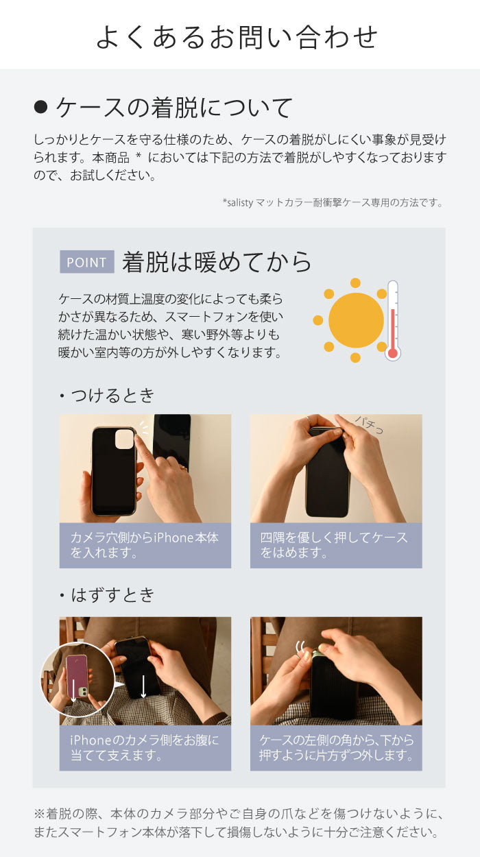 iPhone 17/17 Pro/16/16 Pro/15/15 Pro/14/14 Pro/13 専用 salisty(サリスティ)マットカラー耐衝撃ハードケース
