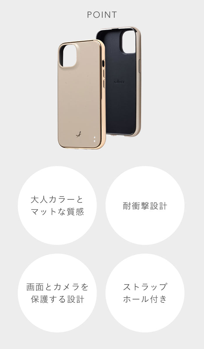 iPhone 17/17 Pro/16/16 Pro/15/15 Pro/14/14 Pro/13 専用 salisty(サリスティ)マットカラー耐衝撃ハードケース
