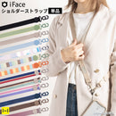 iFace Hang and ショルダーストラップ