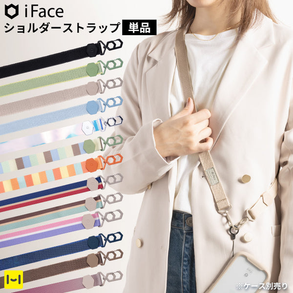 アイフェイス ケース iFace 合わせ買い コーデ