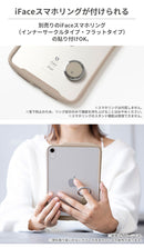 [iPad mini 8.3inch(第6世代)専用]iFace Reflection ポリカーボネートクリアケース(ブラック)