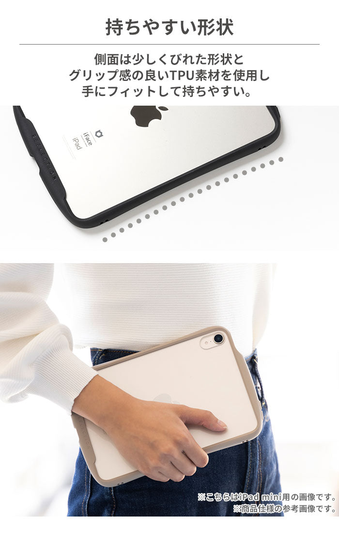 【iPad 11inch A16（第11世代)/10.9inch(第10世代)/10.9inch(第10世代) / 10.2inch(第9/第8/第7世代)専用】iFace Reflection ポリカーボネートクリアケース