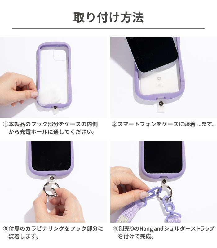 iFace Hang and ストラップホルダー｜iFace公式