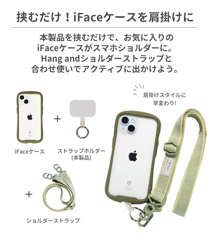 iFace Hang and ストラップホルダー（クリア・フロスト）