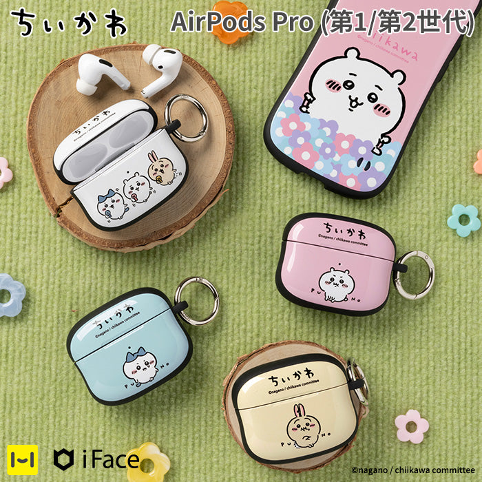 ちいかわ AirPods Pro ケース  iFace First Class【正規通販】