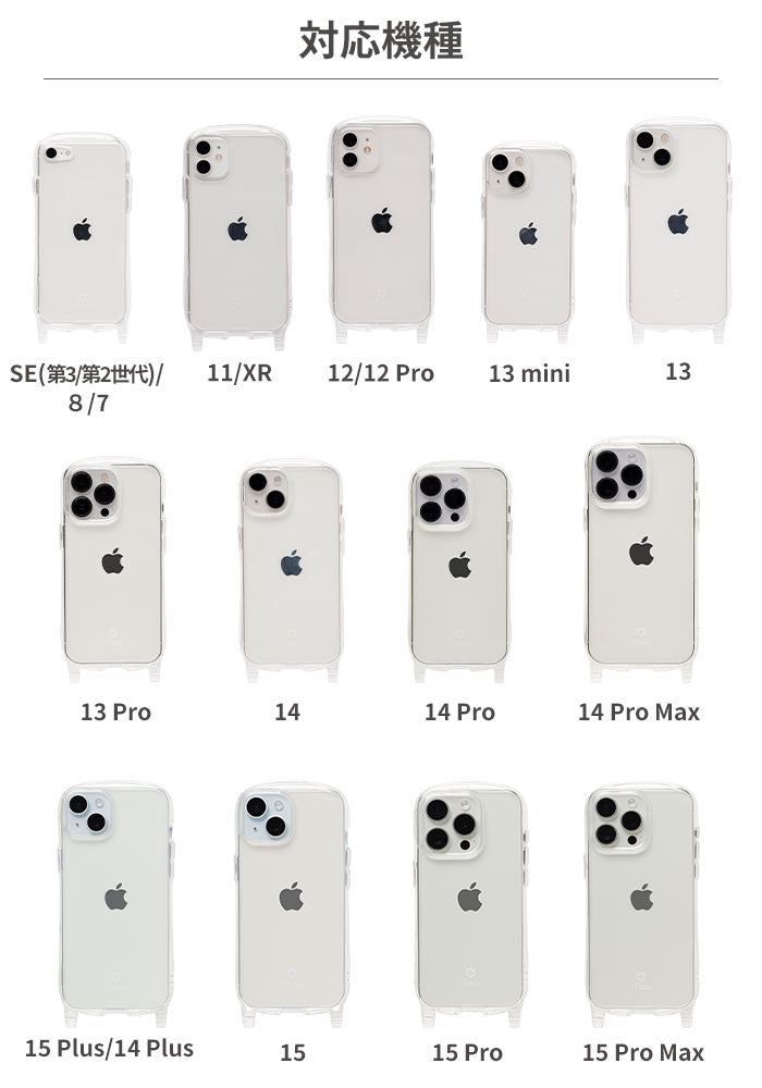 [iPhone 15/15 Pro/15 Plus/15 Pro Max/14/14 Plus/14 Pro/14 Pro Max/13/13 mini/13 Pro/12/12 Pro/8/7/SE(第2/第3世代)/11/XR専用]iFace Hang and クリアケース
