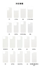  [iPhone 17/17 Pro/Air/17 Pro Max/16/16 Pro/16 Pro Max/16e/15/15 Pro/14/14 Pro/13/13 Pro/12/12 Pro/11/SE(第3/第2世代)/8/7専用] iFace 背面クリアケース用インナーシート