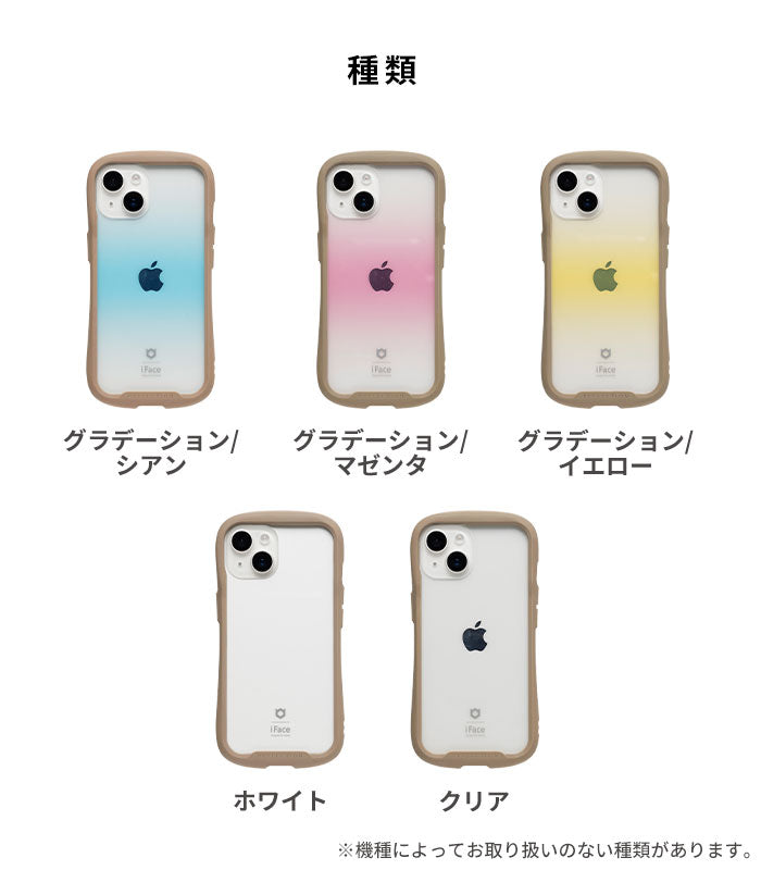  [iPhone 17/17 Pro/Air/17 Pro Max/16/16 Pro/16 Pro Max/16e/15/15 Pro/14/14 Pro/13/13 Pro/12/12 Pro/11/SE(第3/第2世代)/8/7専用] iFace 背面クリアケース用インナーシート