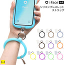 iFace Reflection Silicone ブレスレットハンドストラップ