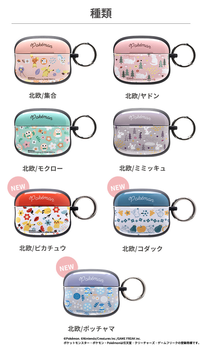 [AirPods Pro(第2/1世代)専用]ポケットモンスター/ポケモン iFace First Classケース