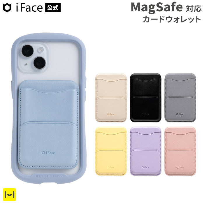 MagSafe対応 iFace MagSynq カードウォレット・カードケース