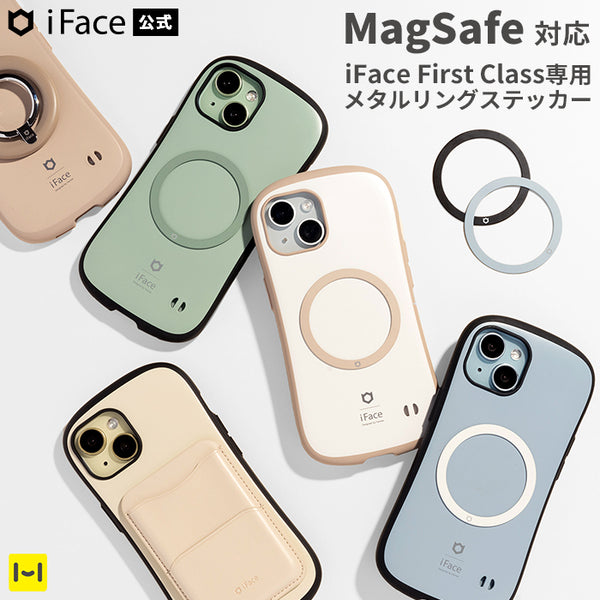 MagSafe化シール