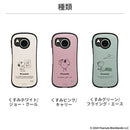 [AQUOS sense8専用]PEANUTS/ピーナッツ iFace First Classケース(くすみ）