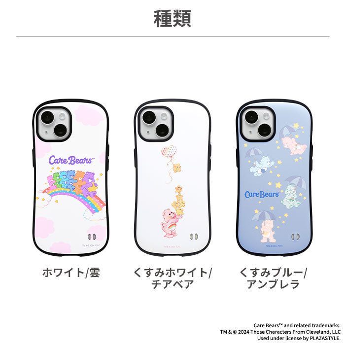 【iPhone 15/14/13/8/7/SE(第2/第3世代)専用】ケアベア™ iFace First Classケース