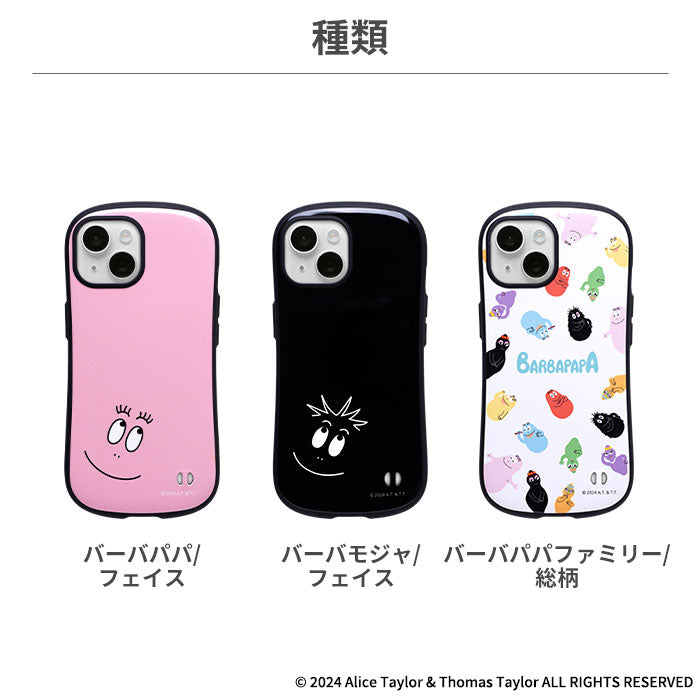 [iPhone 15/14/13/SE(第3/第2)/8/7専用]バーバパパ iFace First Classケース