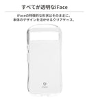 [Google Pixel 8a 専用]iFace Look in Clear Hybridケース(クリア)